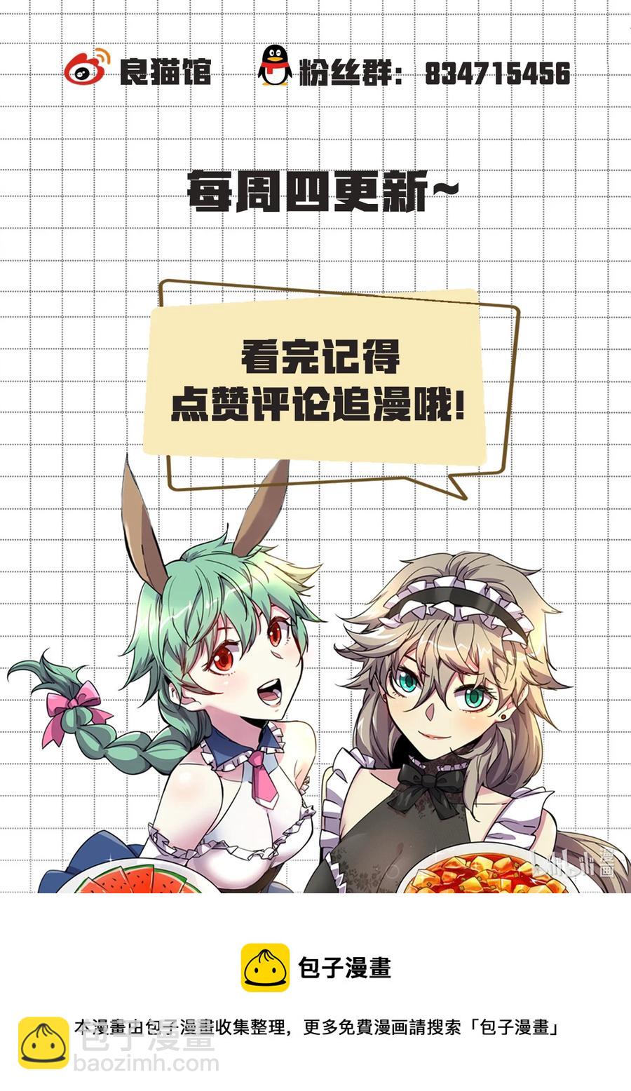 026 去死吧-第26话