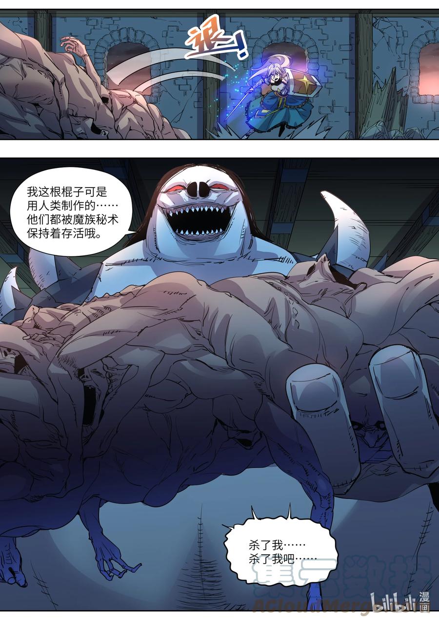 026 去死吧-第26话