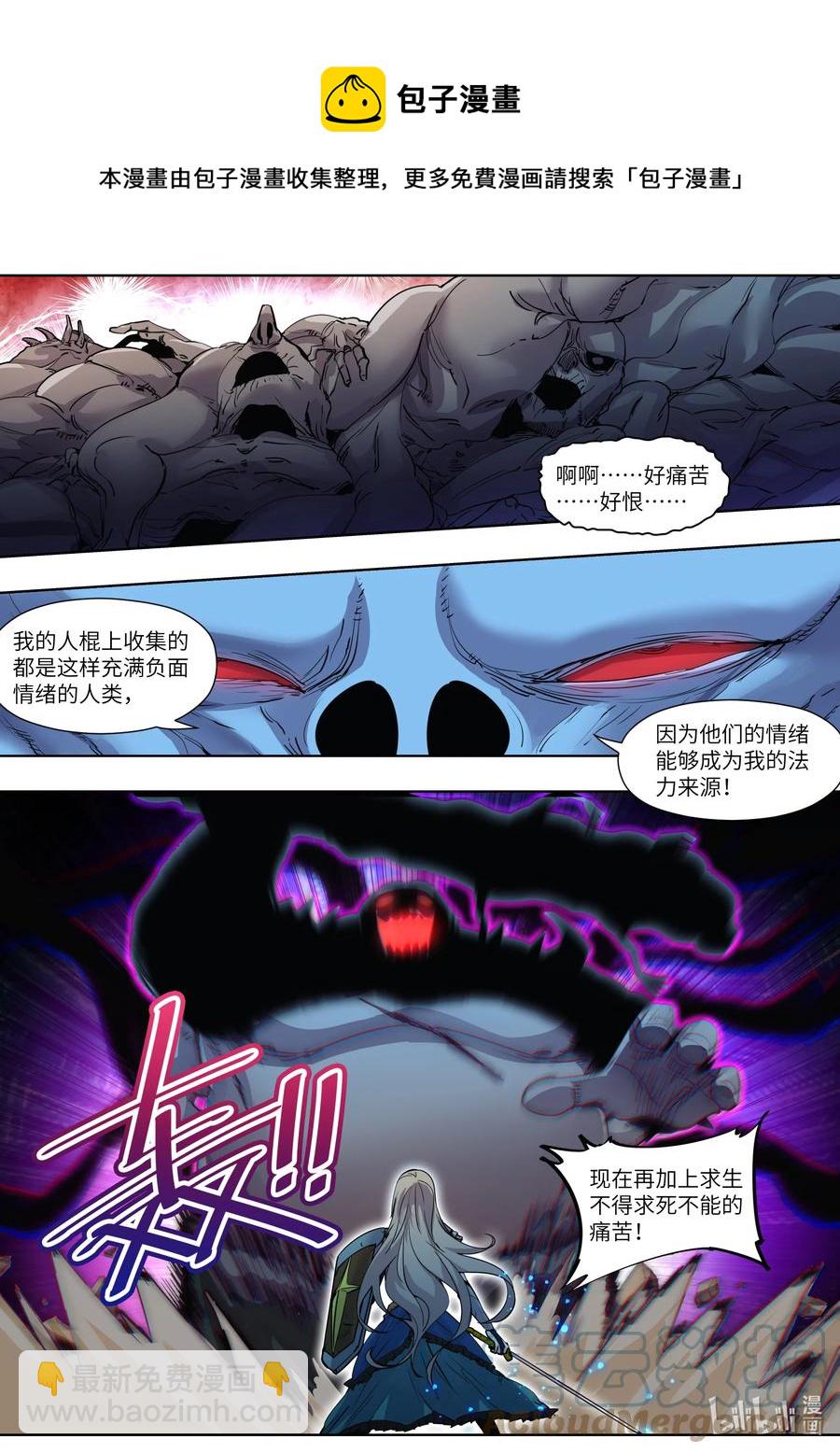 026 去死吧-第26话