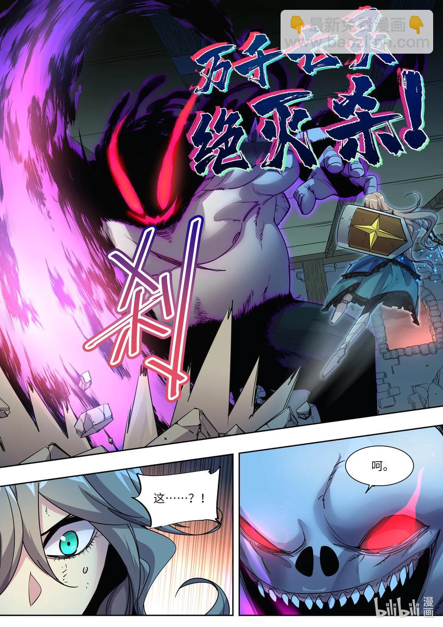 026 去死吧-第26话