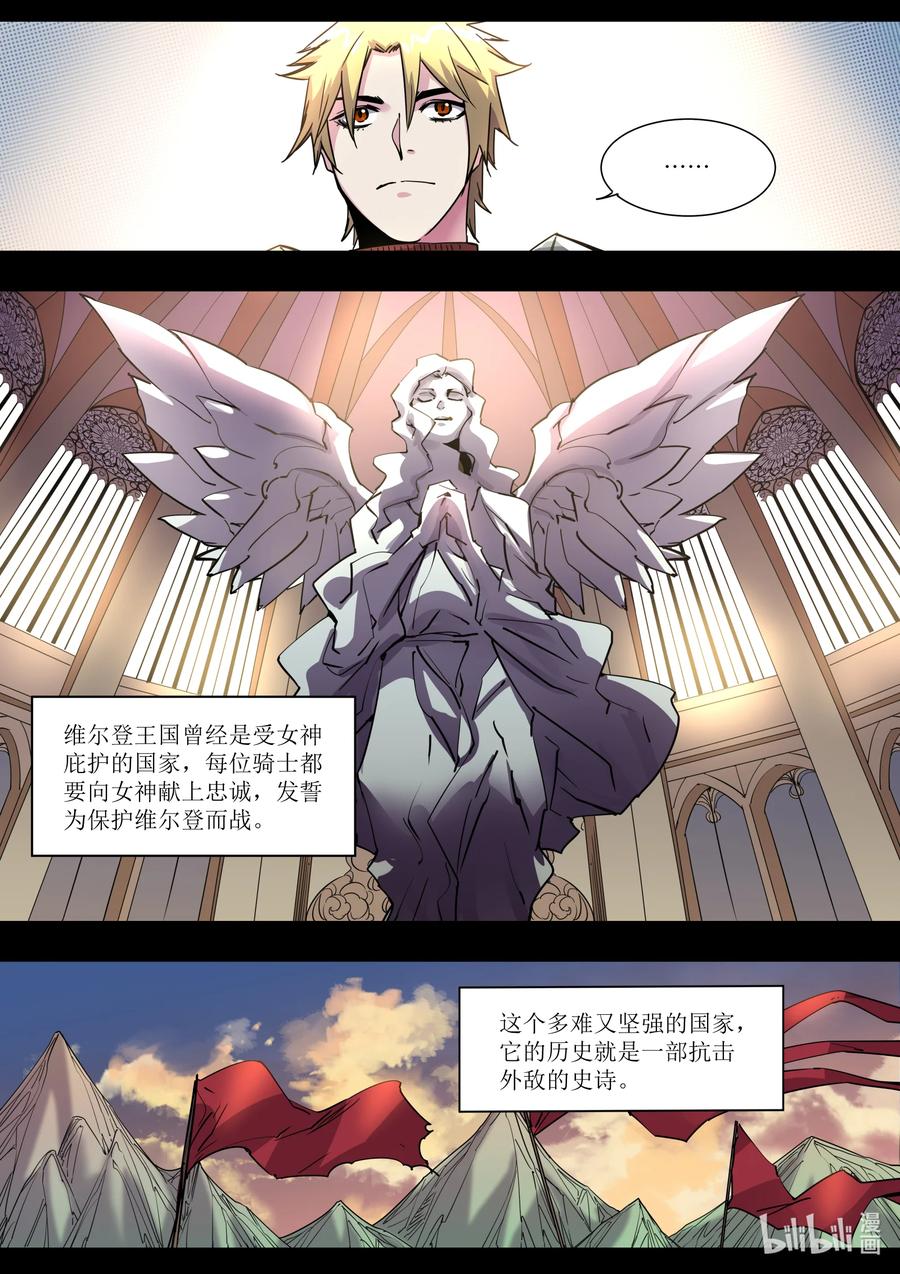 030 做好觉悟吧-第30话