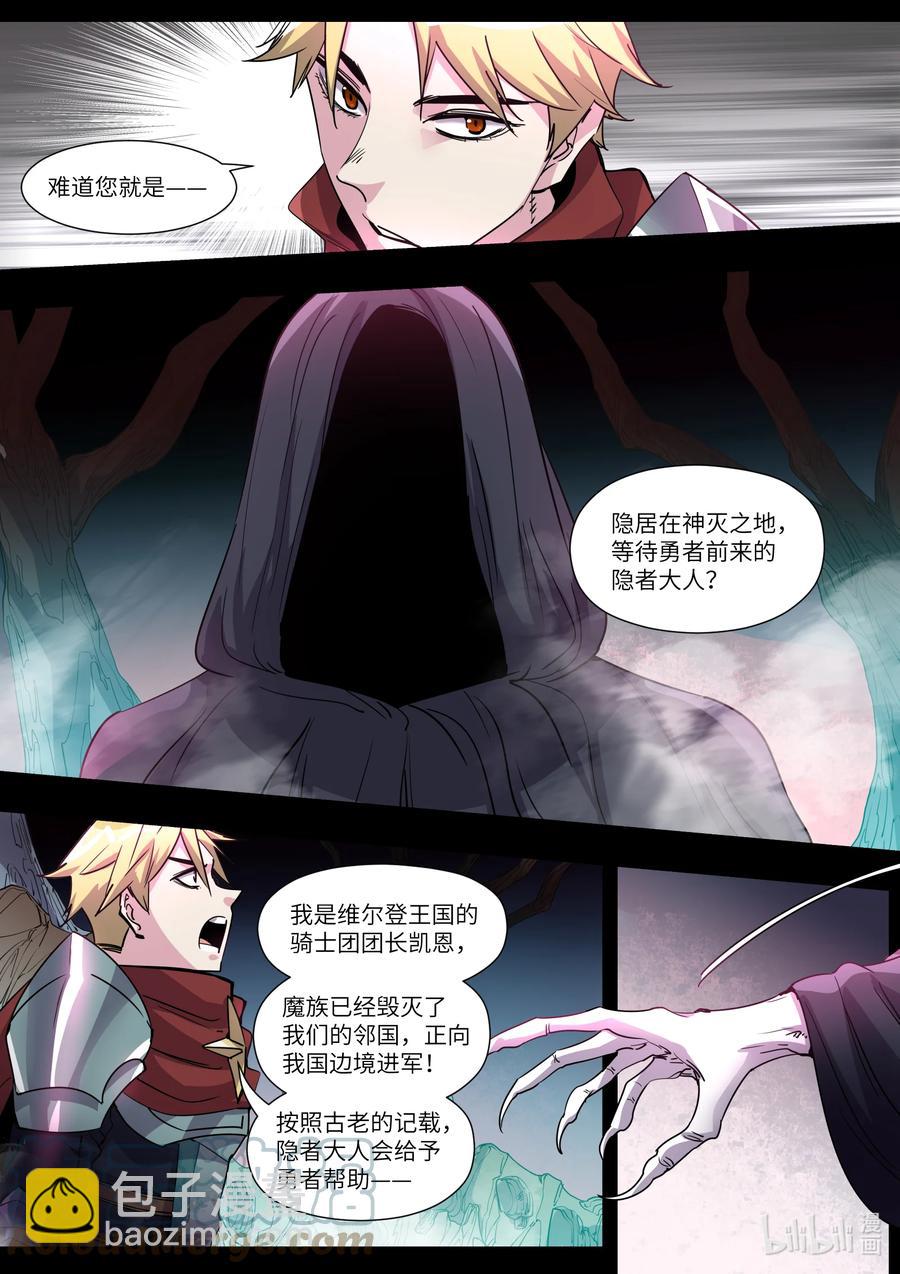 030 做好觉悟吧-第30话