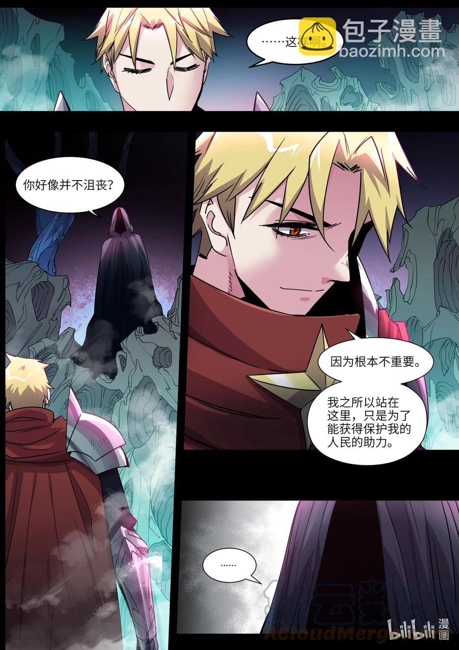 030 做好觉悟吧-第30话