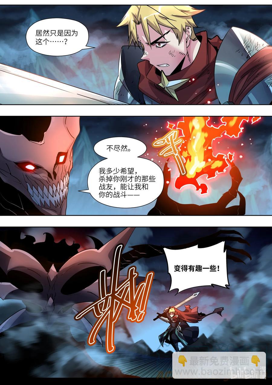 030 做好觉悟吧-第30话