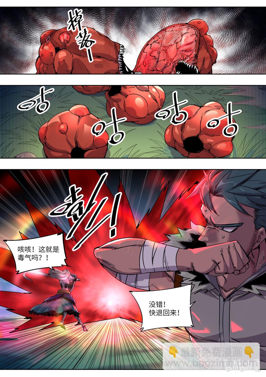 004 奇怪的框框又出现了！-第4话