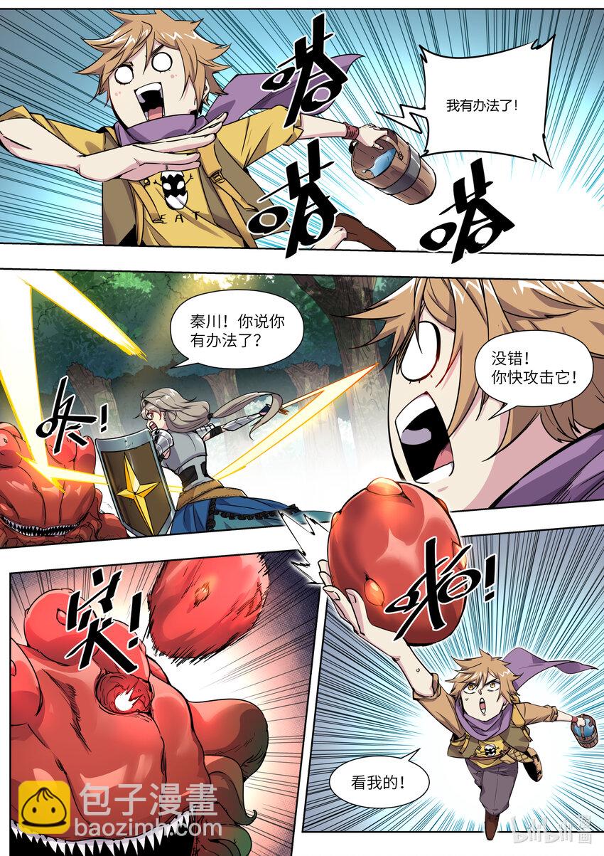 004 奇怪的框框又出现了！-第4话