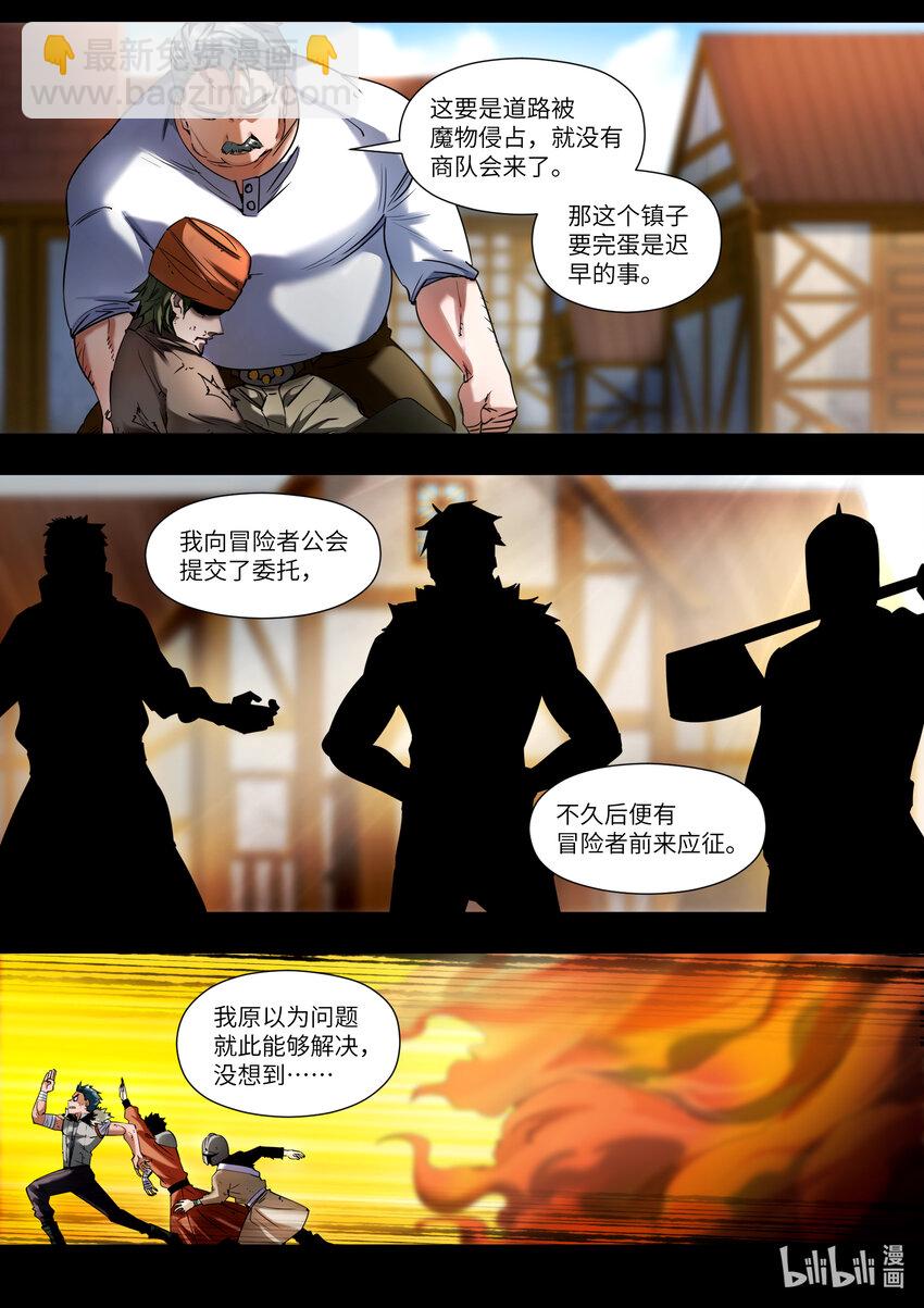 004 奇怪的框框又出现了！-第4话