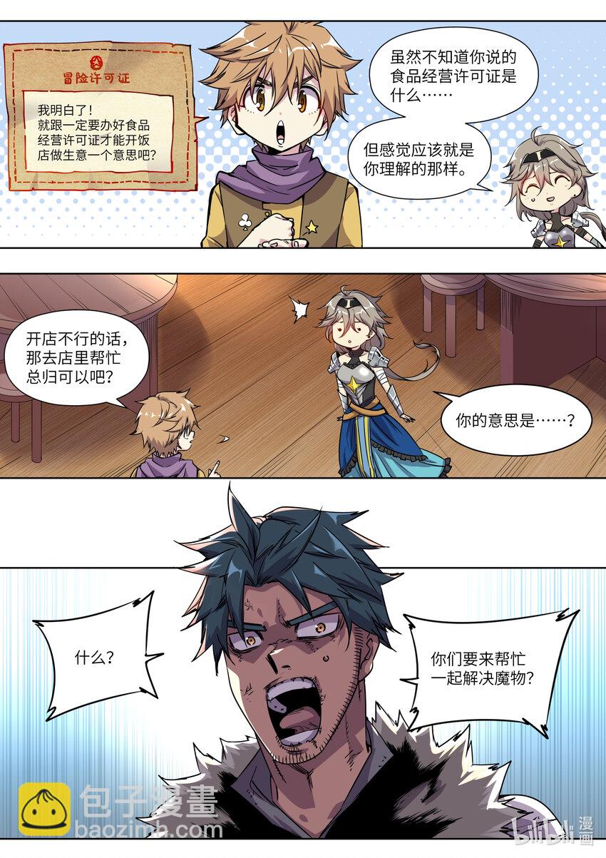 004 奇怪的框框又出现了！-第4话