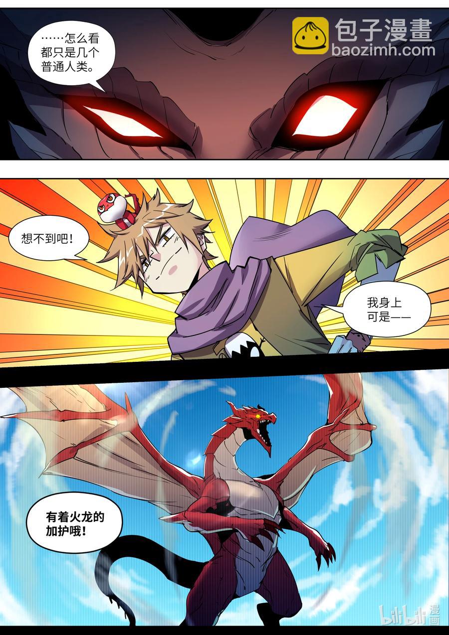 032 半成品-第32话