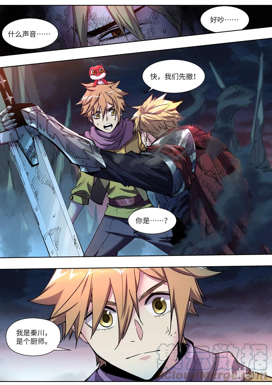 032 半成品-第32话