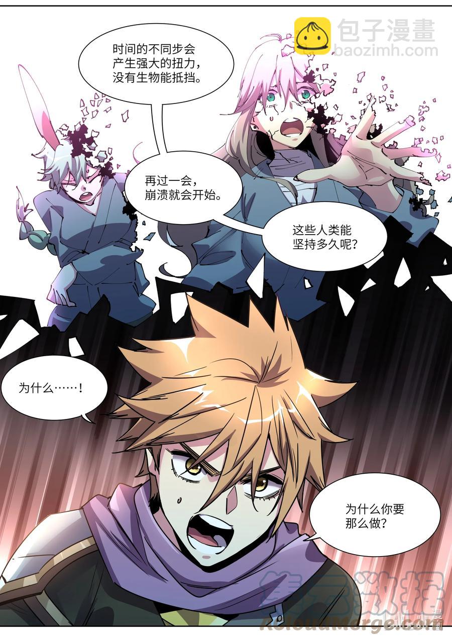 036 番茄鸡蛋打卤面-第36话