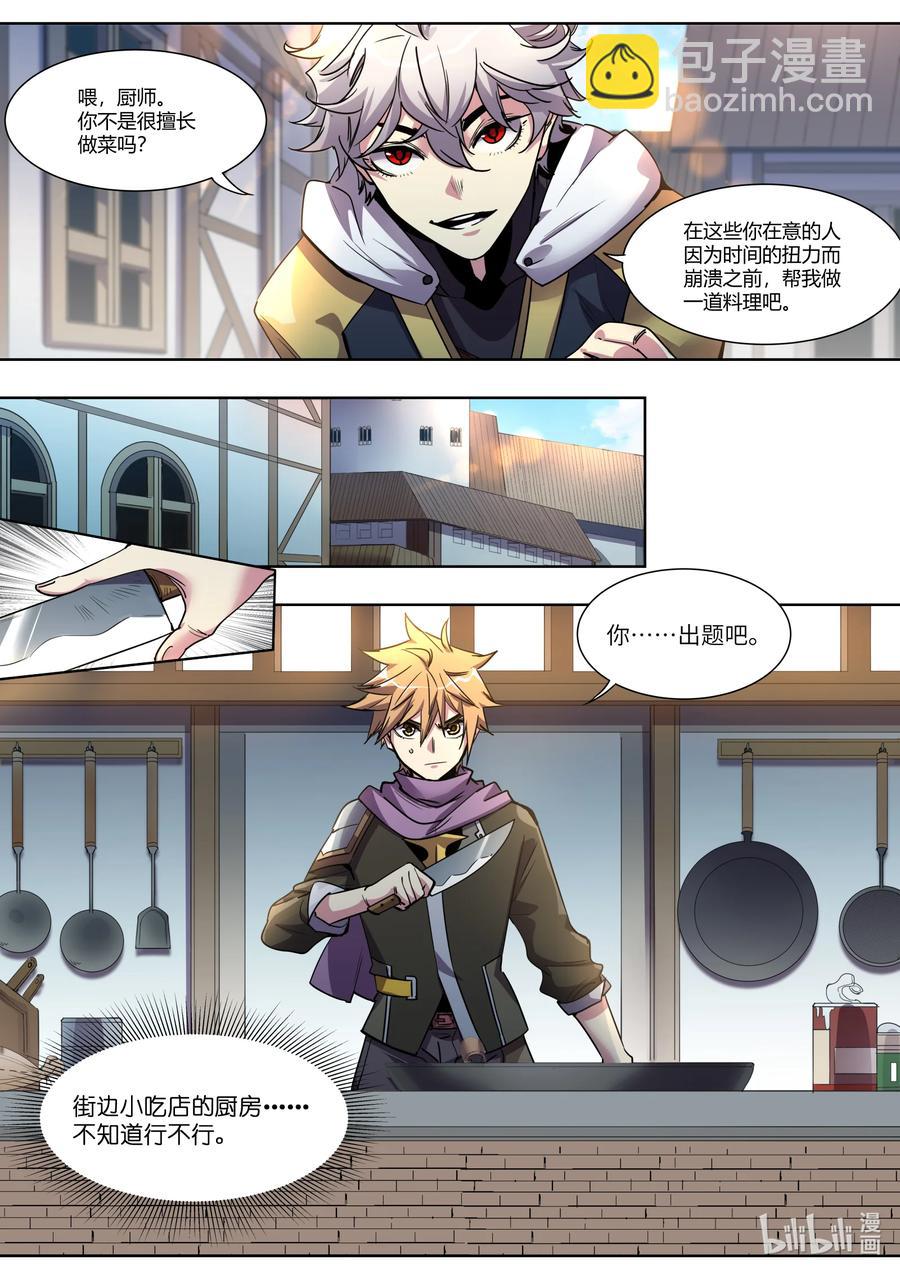 036 番茄鸡蛋打卤面-第36话