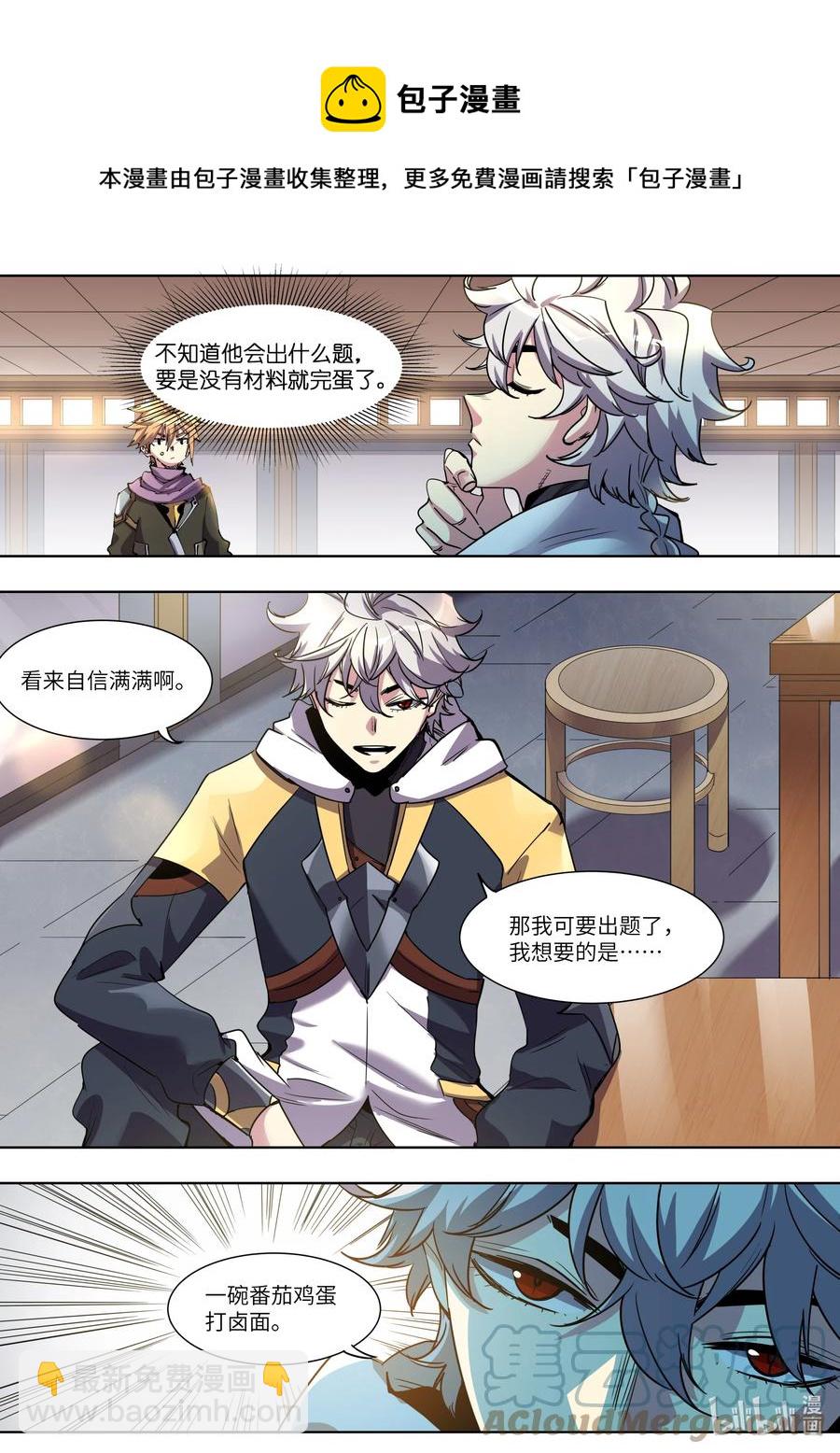 036 番茄鸡蛋打卤面-第36话