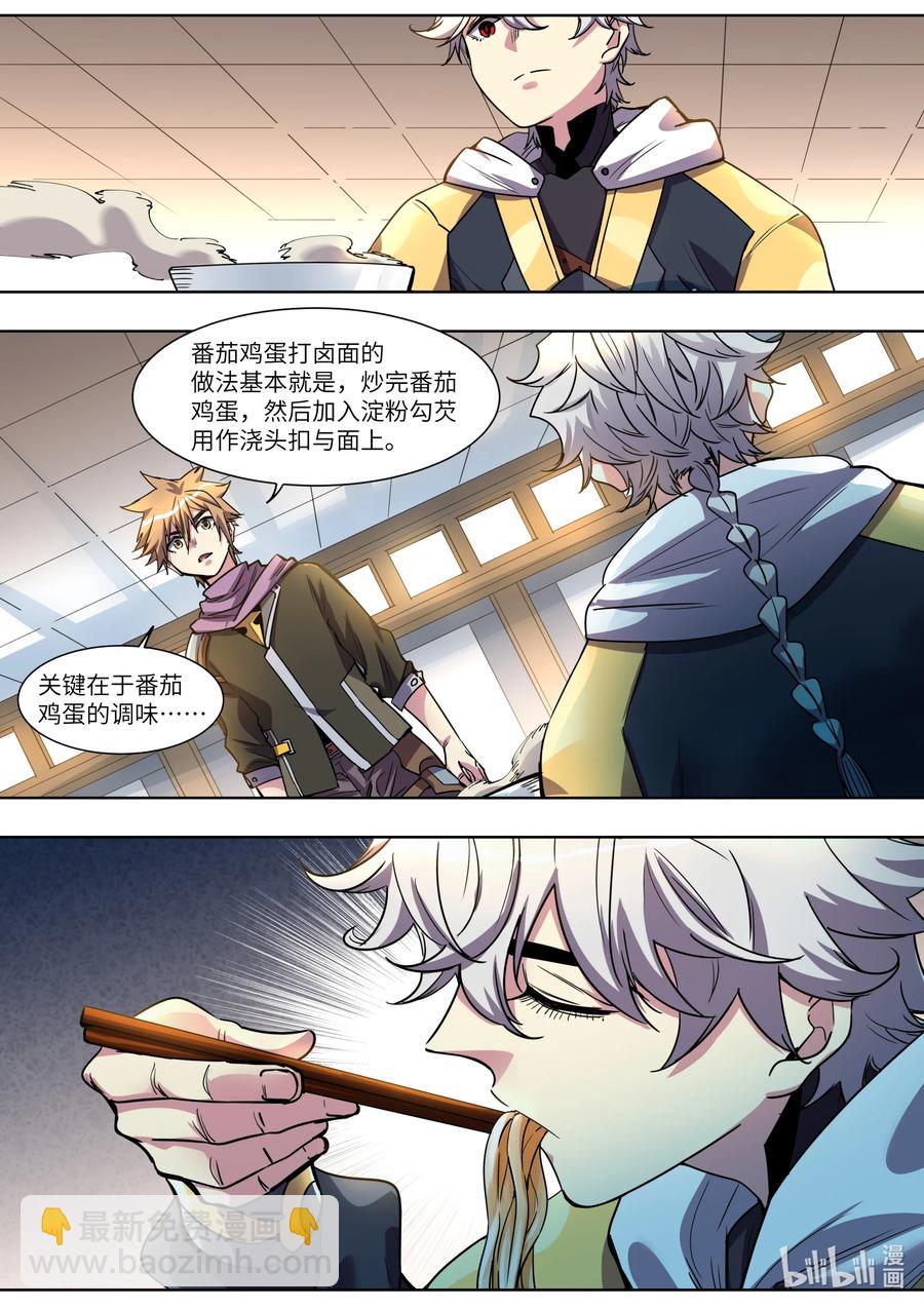 036 番茄鸡蛋打卤面-第36话