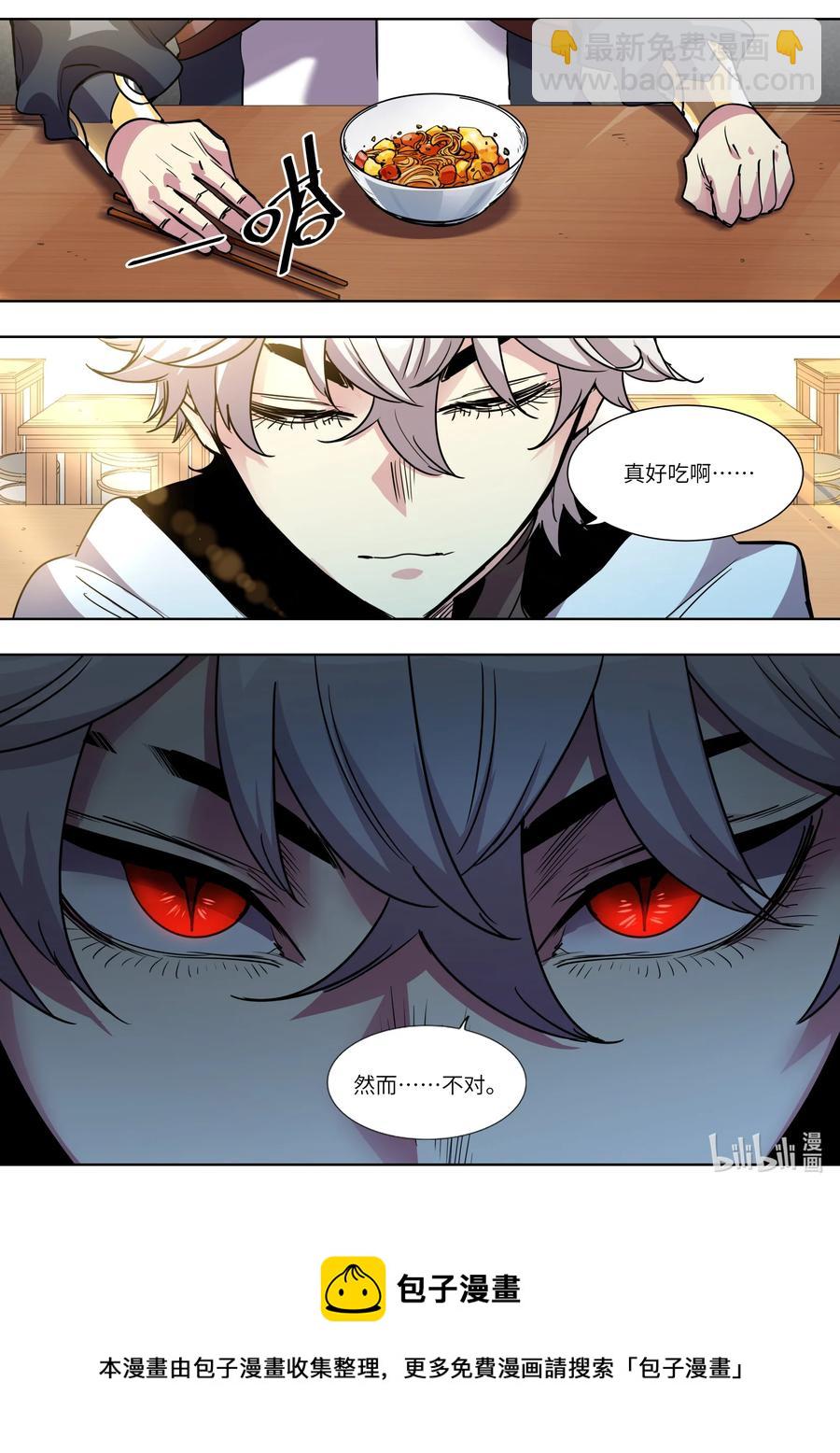 036 番茄鸡蛋打卤面-第36话