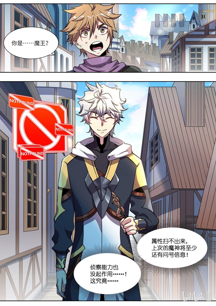 036 番茄鸡蛋打卤面-第36话