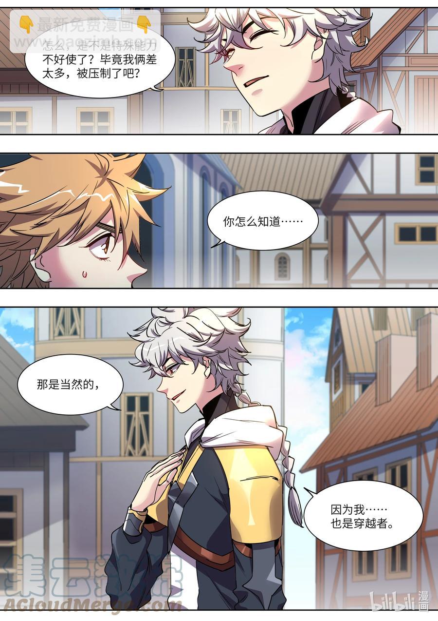 036 番茄鸡蛋打卤面-第36话