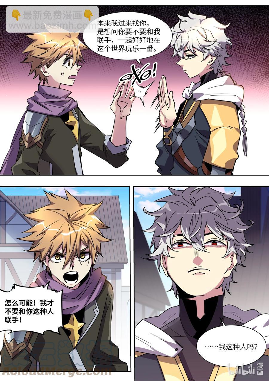 036 番茄鸡蛋打卤面-第36话