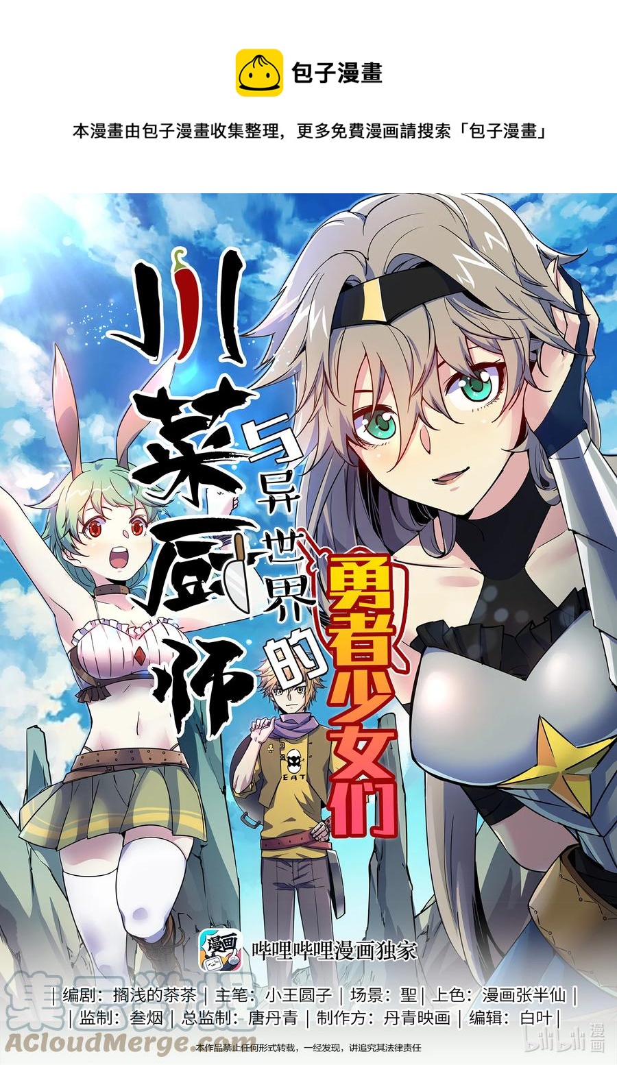 038 这可是个难得的机会-第38话