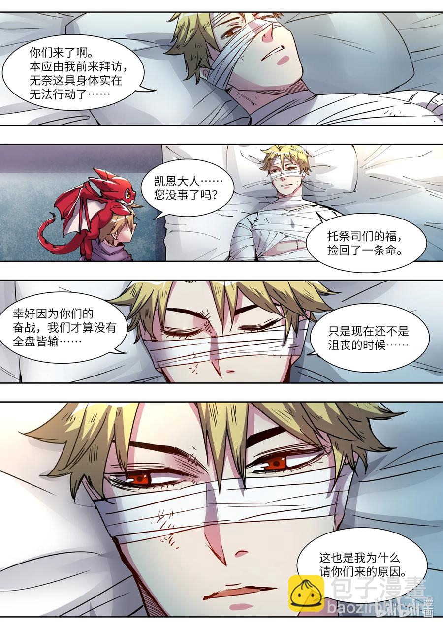 038 这可是个难得的机会-第38话