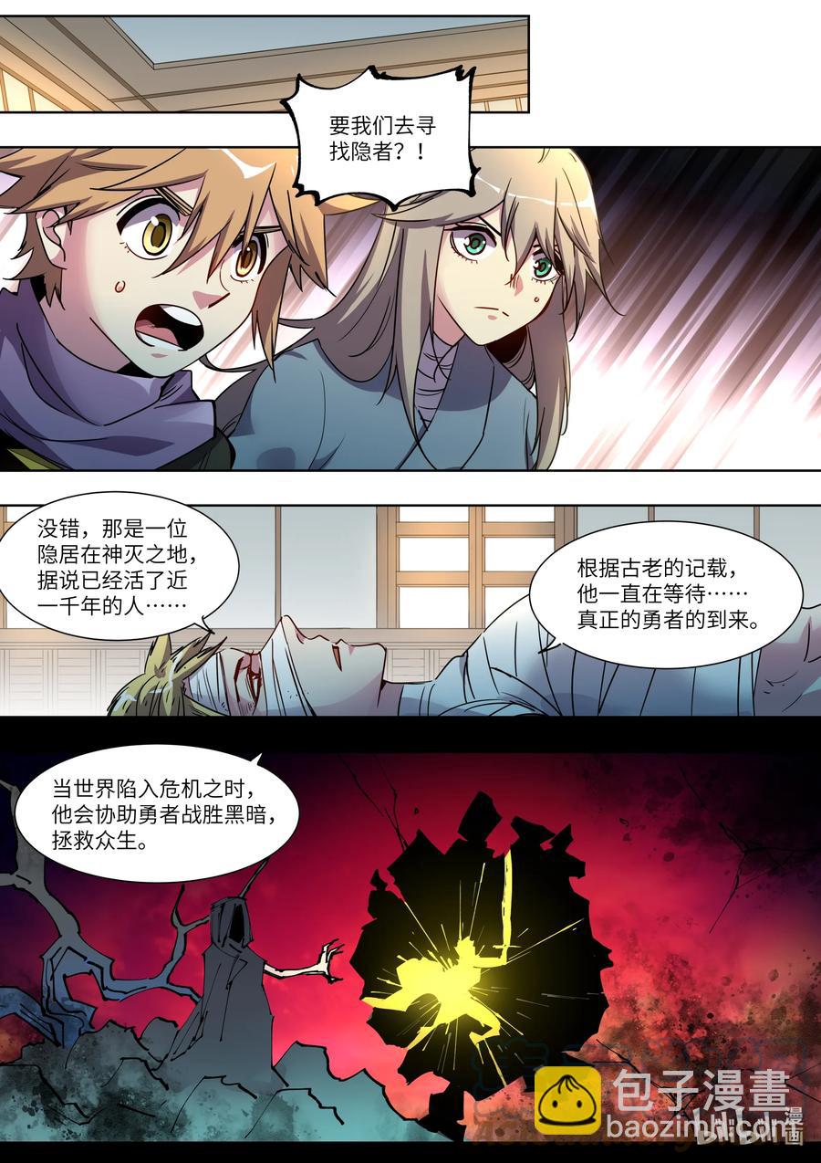 038 这可是个难得的机会-第38话