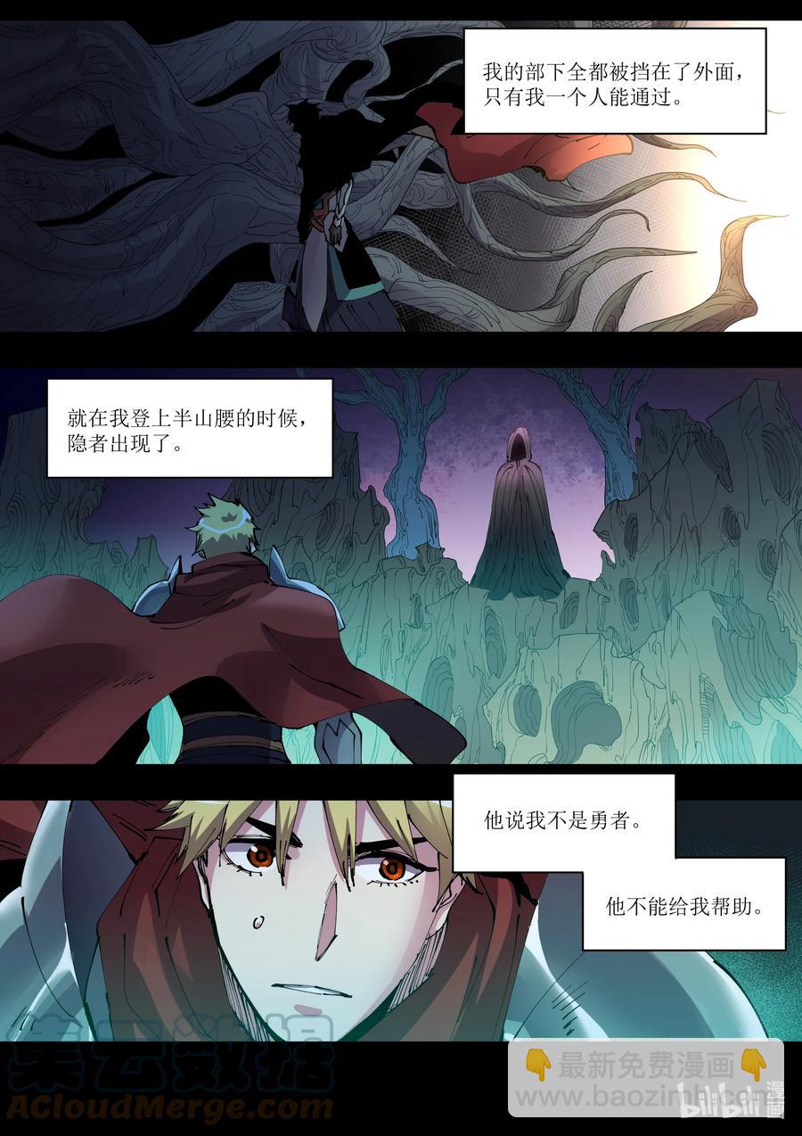 038 这可是个难得的机会-第38话