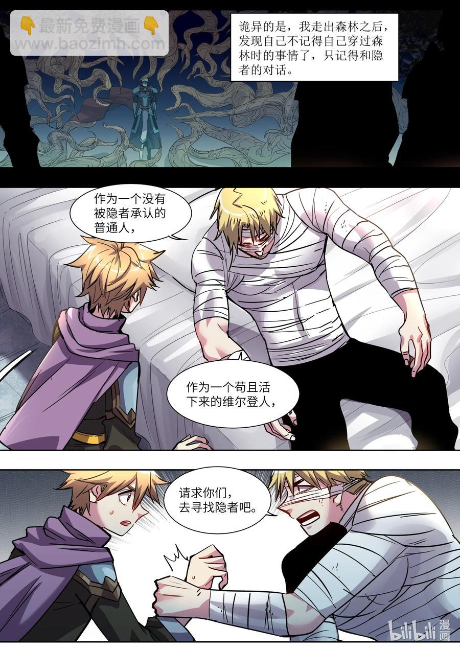 038 这可是个难得的机会-第38话