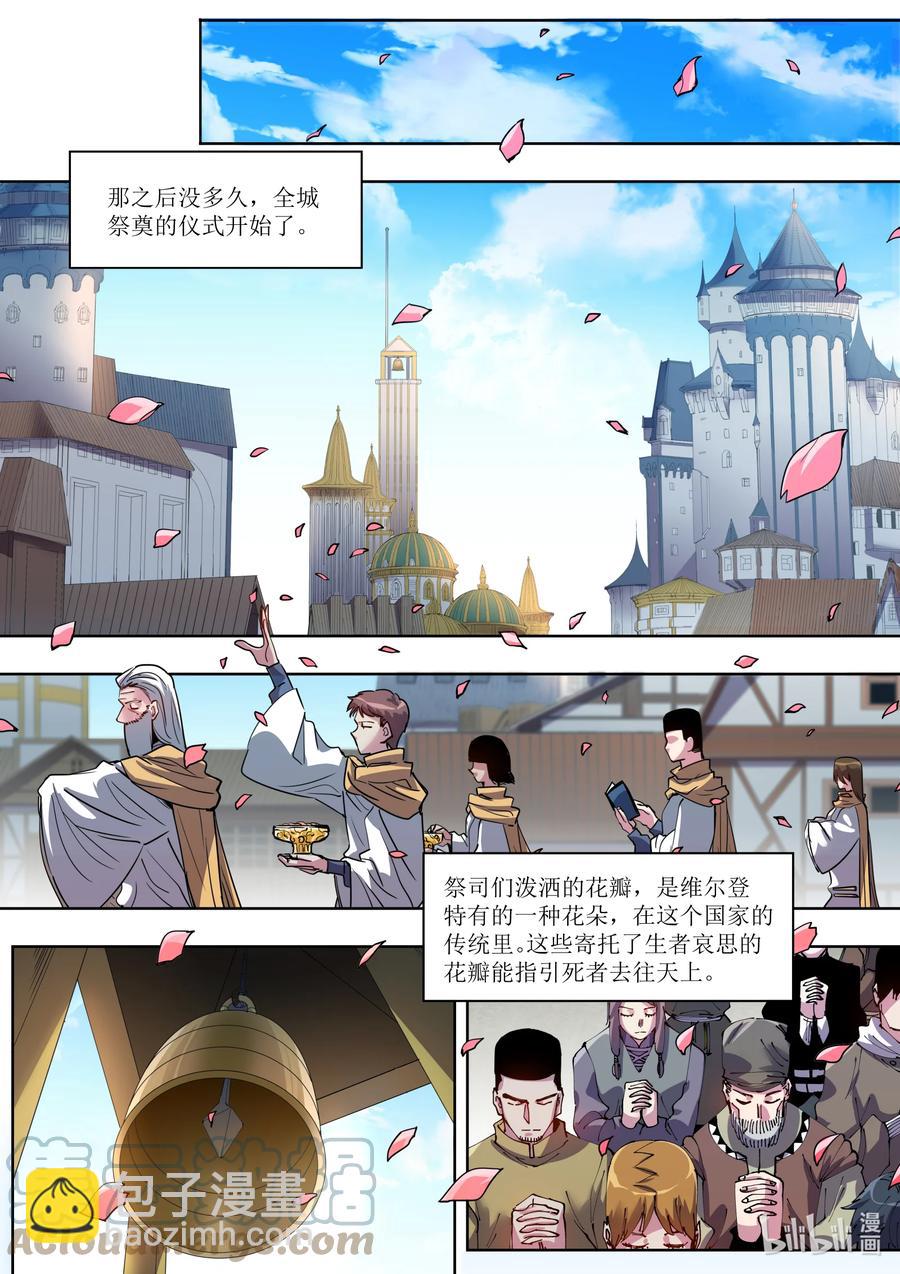 038 这可是个难得的机会-第38话