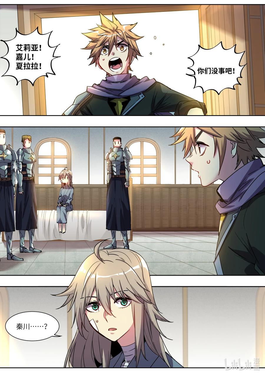 038 这可是个难得的机会-第38话