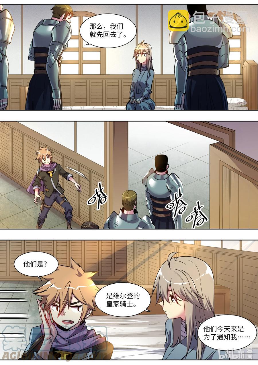 038 这可是个难得的机会-第38话