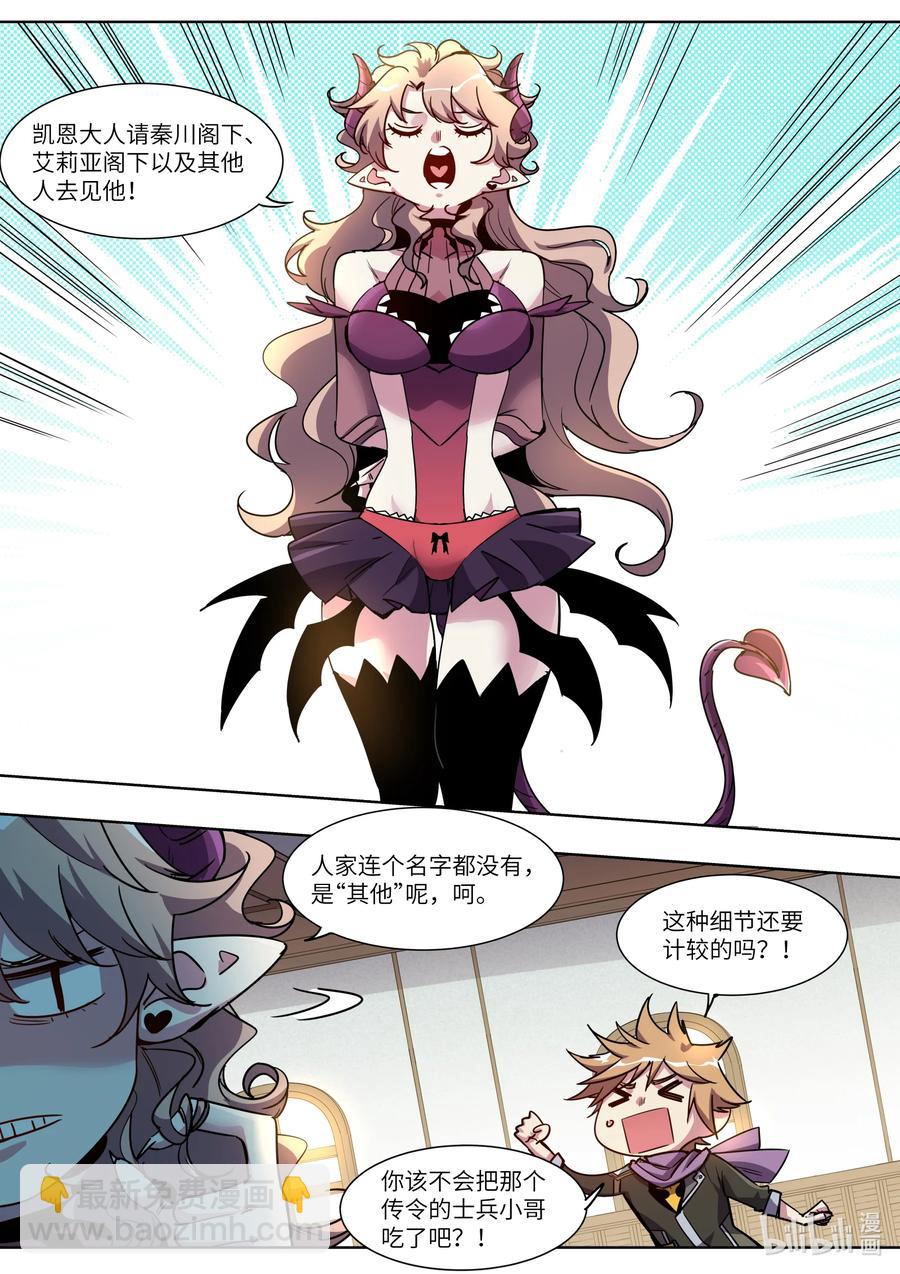 038 这可是个难得的机会-第38话