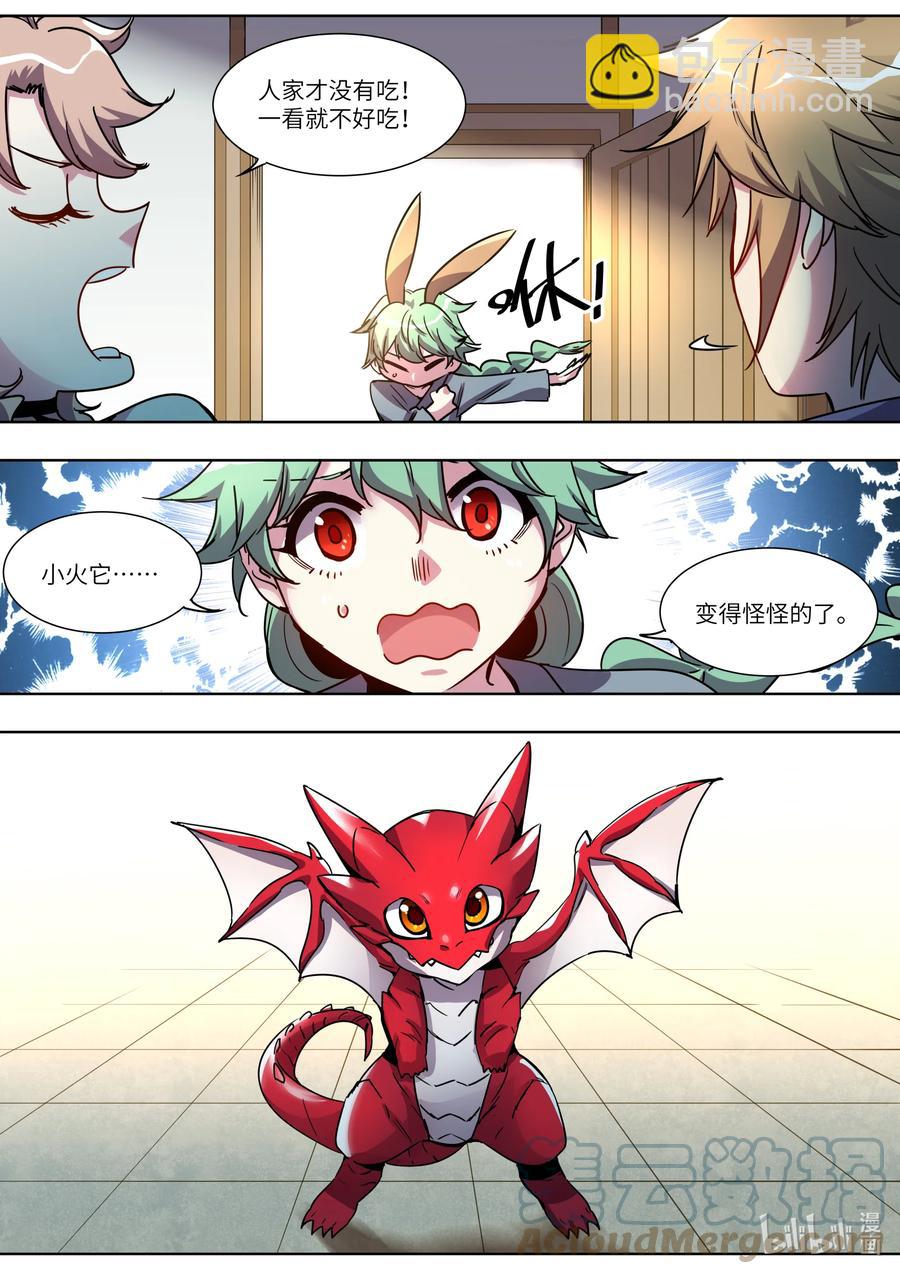 038 这可是个难得的机会-第38话