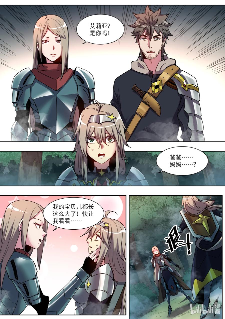 040 我刚才要干什么来着？-第40话