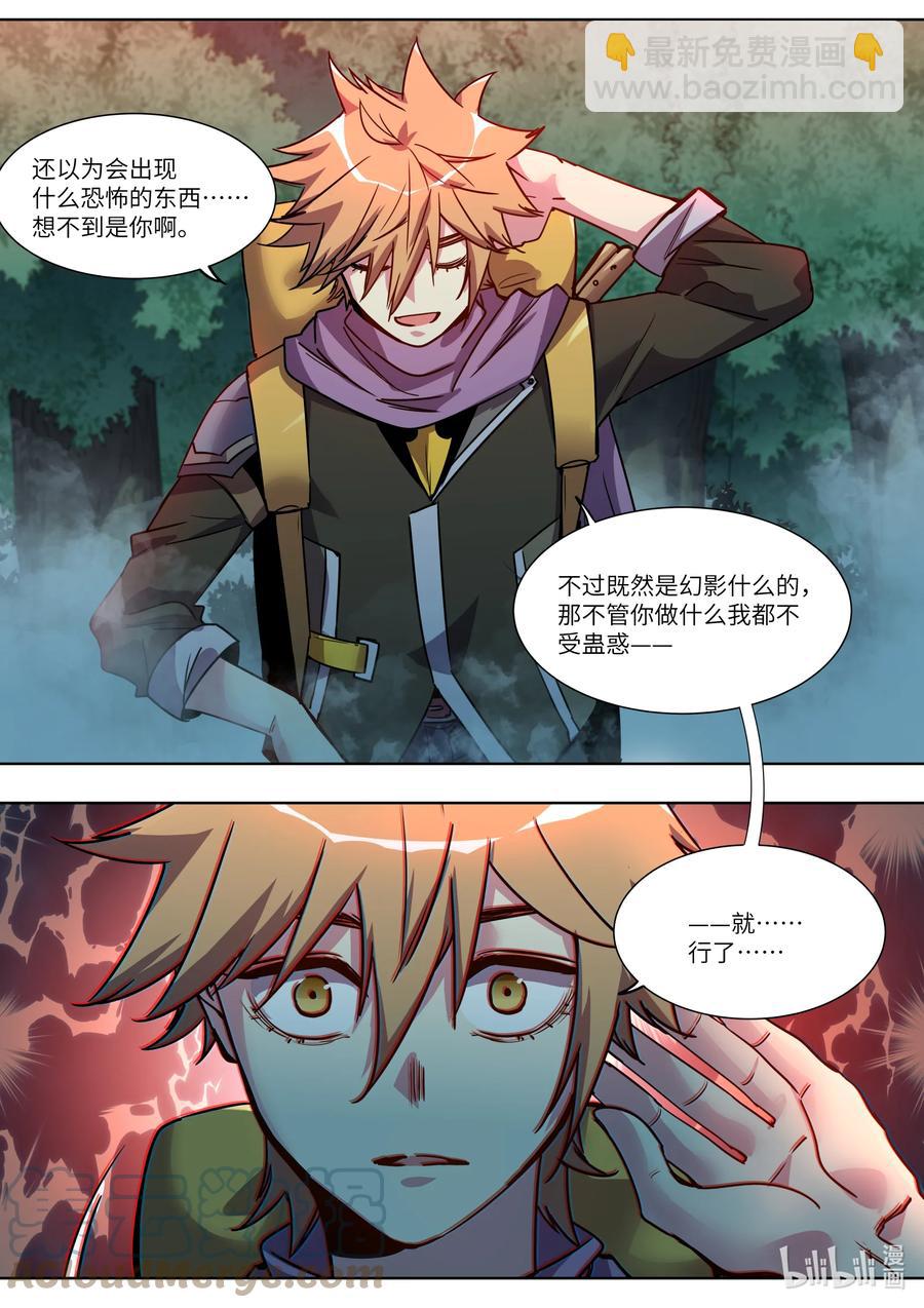 042 你做不到任何事-第42话