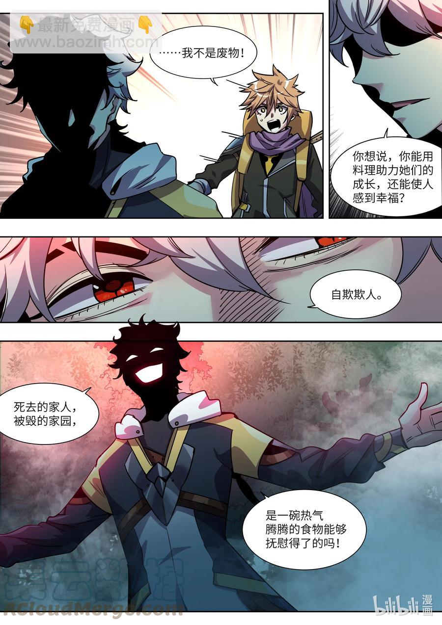 042 你做不到任何事-第42话