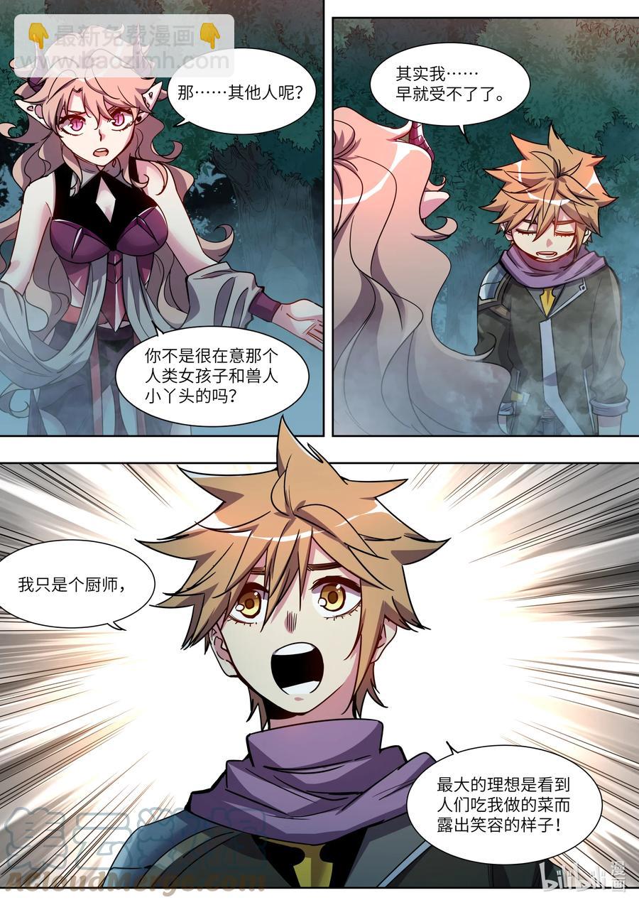 042 你做不到任何事-第42话