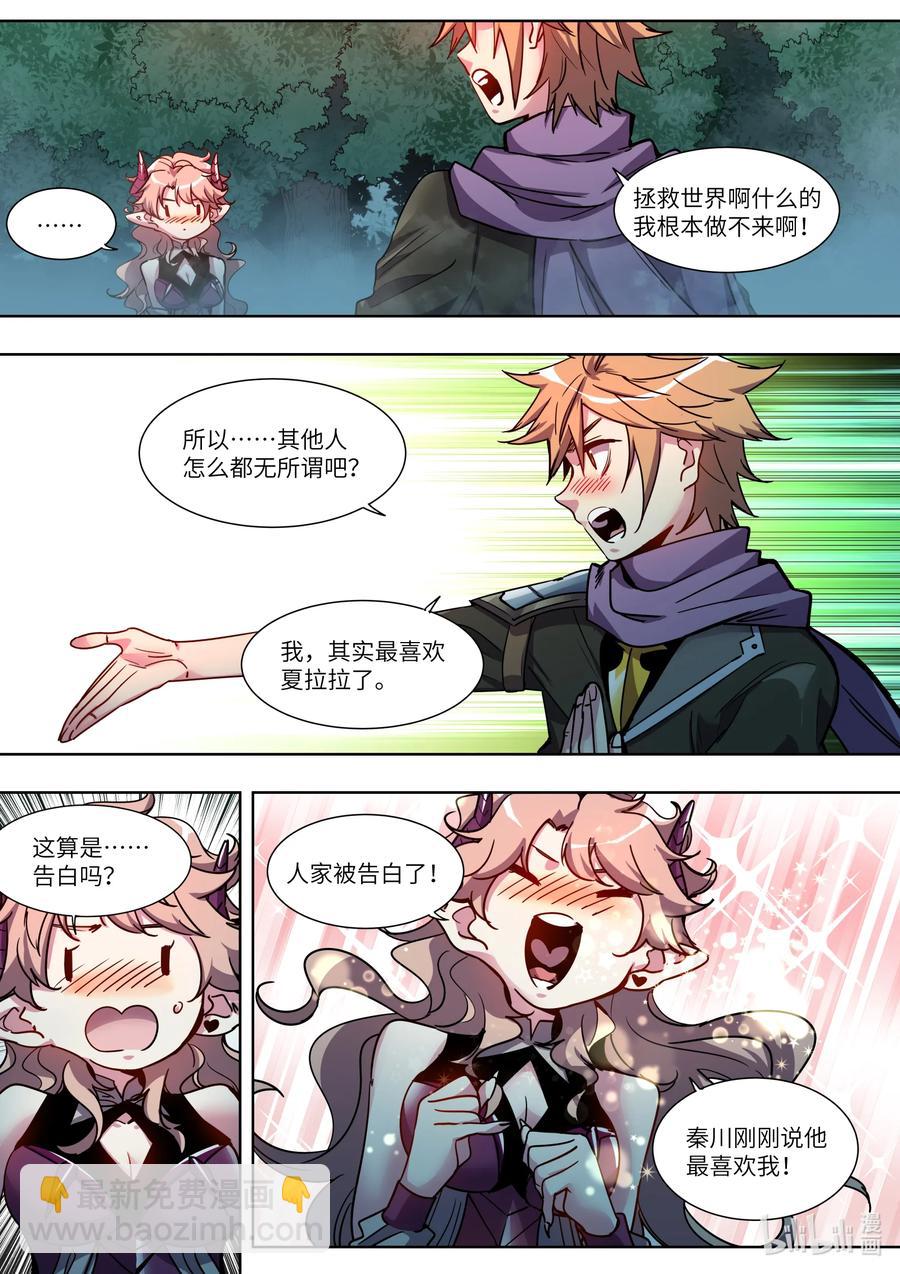 042 你做不到任何事-第42话