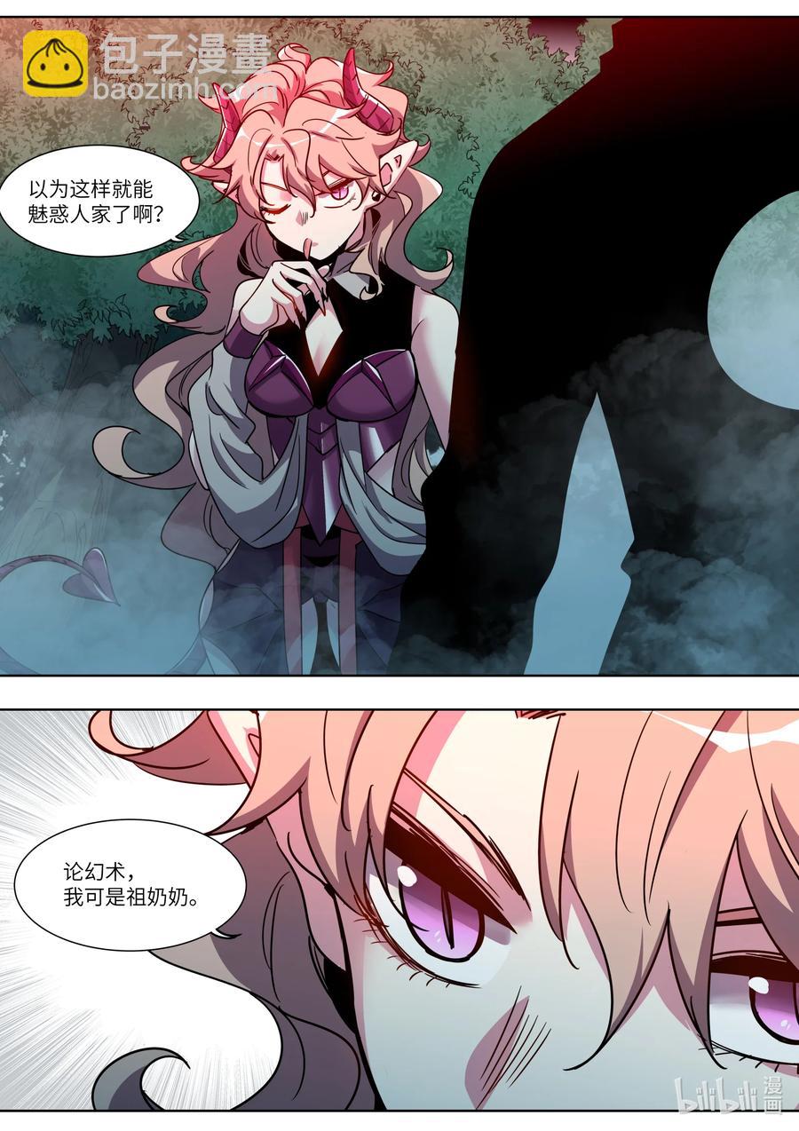 042 你做不到任何事-第42话