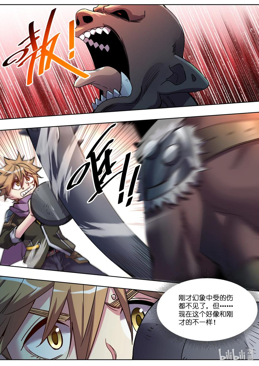 044 踏平这里-第44话