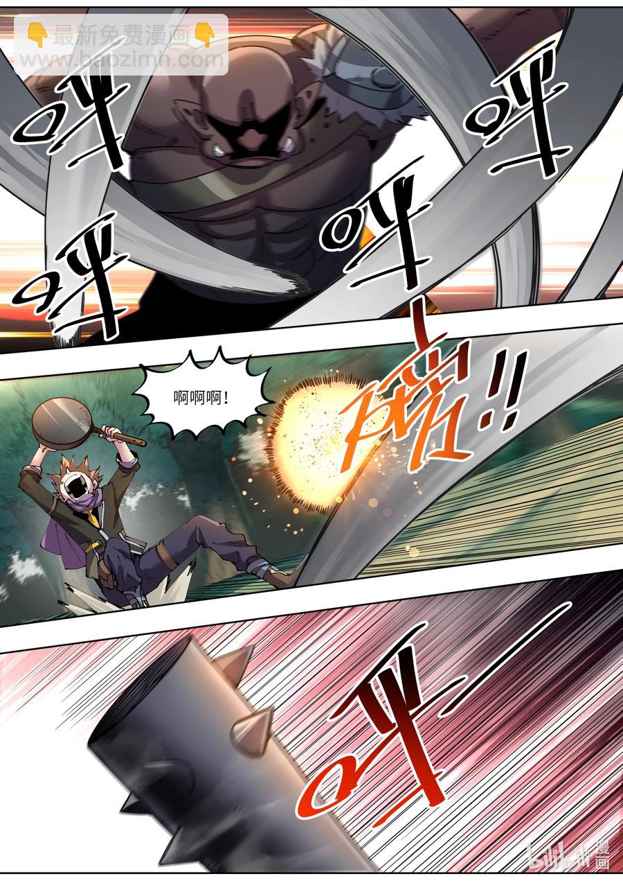 044 踏平这里-第44话