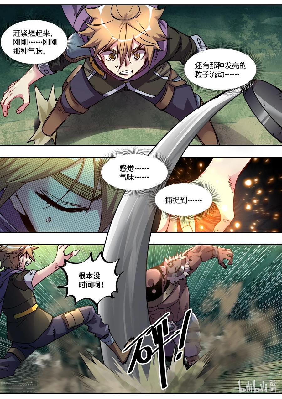 044 踏平这里-第44话