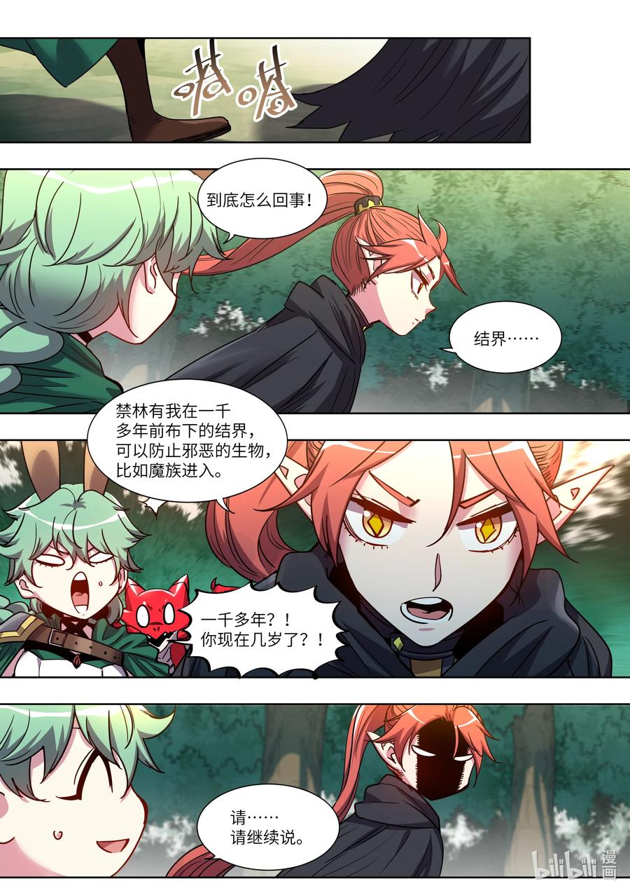 044 踏平这里-第44话