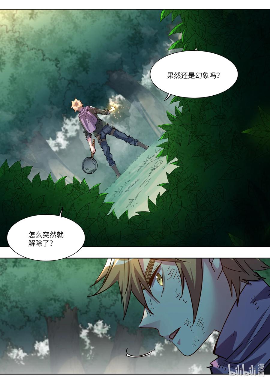 044 踏平这里-第44话