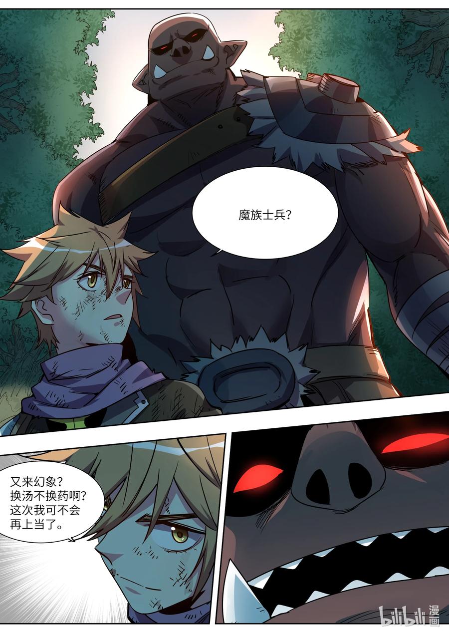 044 踏平这里-第44话