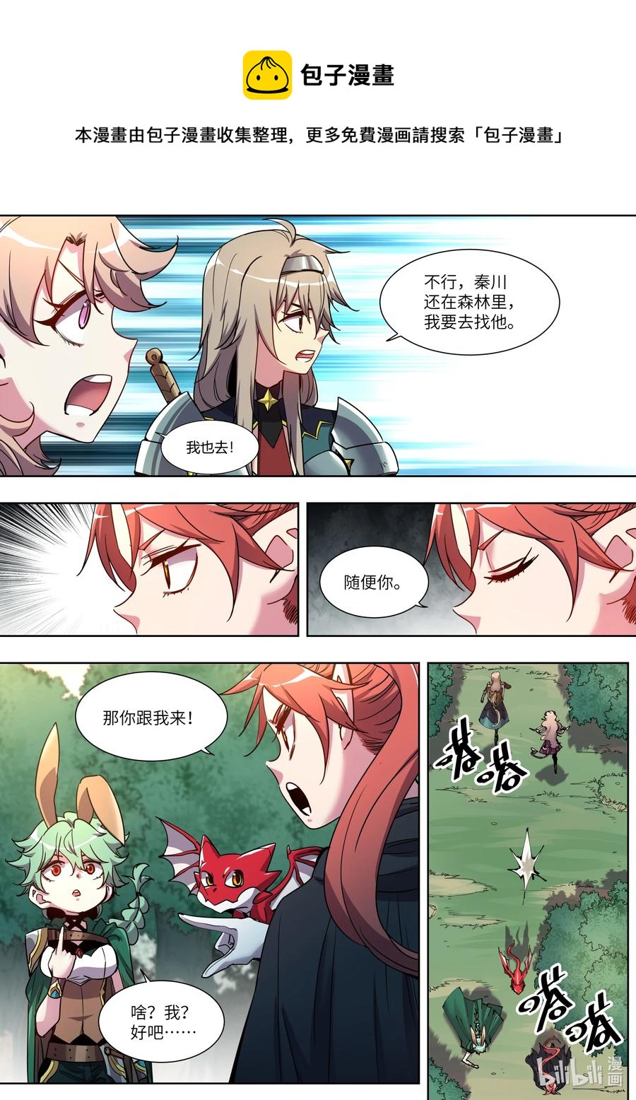 044 踏平这里-第44话