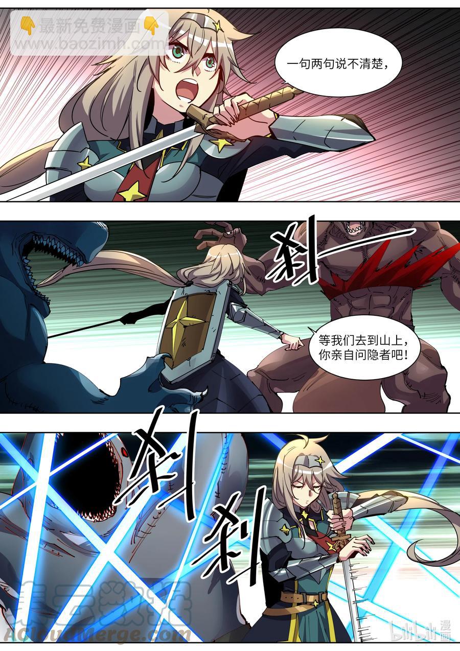 046 还记得我吗？-第46话