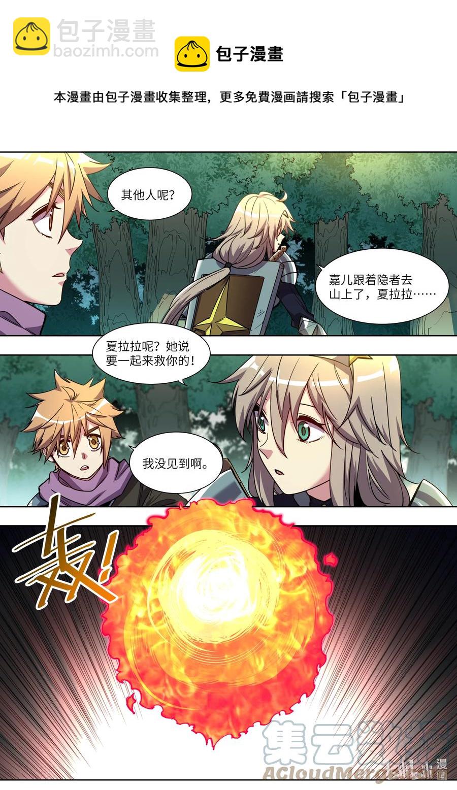 046 还记得我吗？-第46话