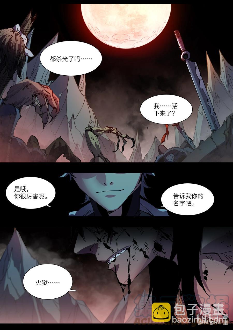 050 为我夺取这个世界吧-第50话