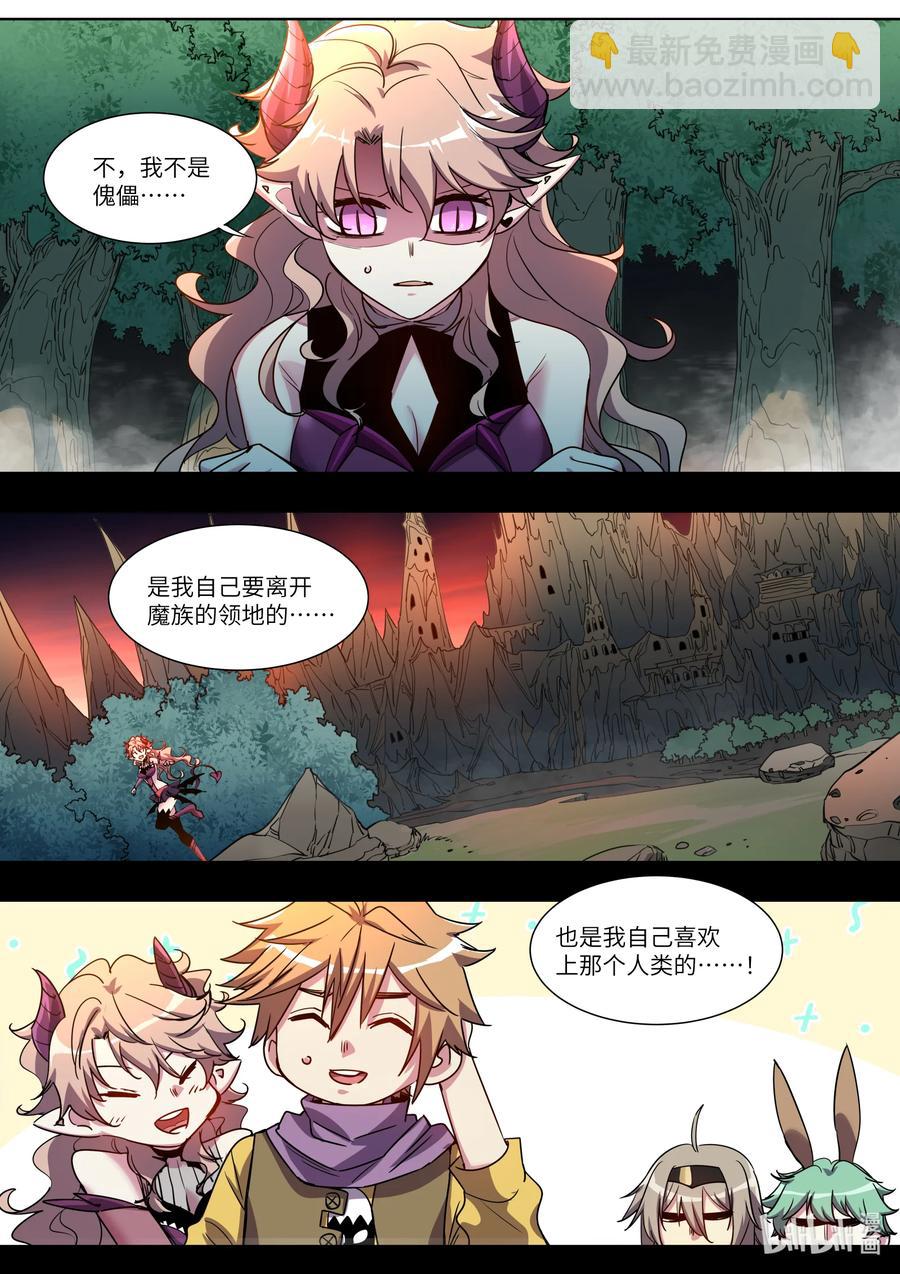 050 为我夺取这个世界吧-第50话