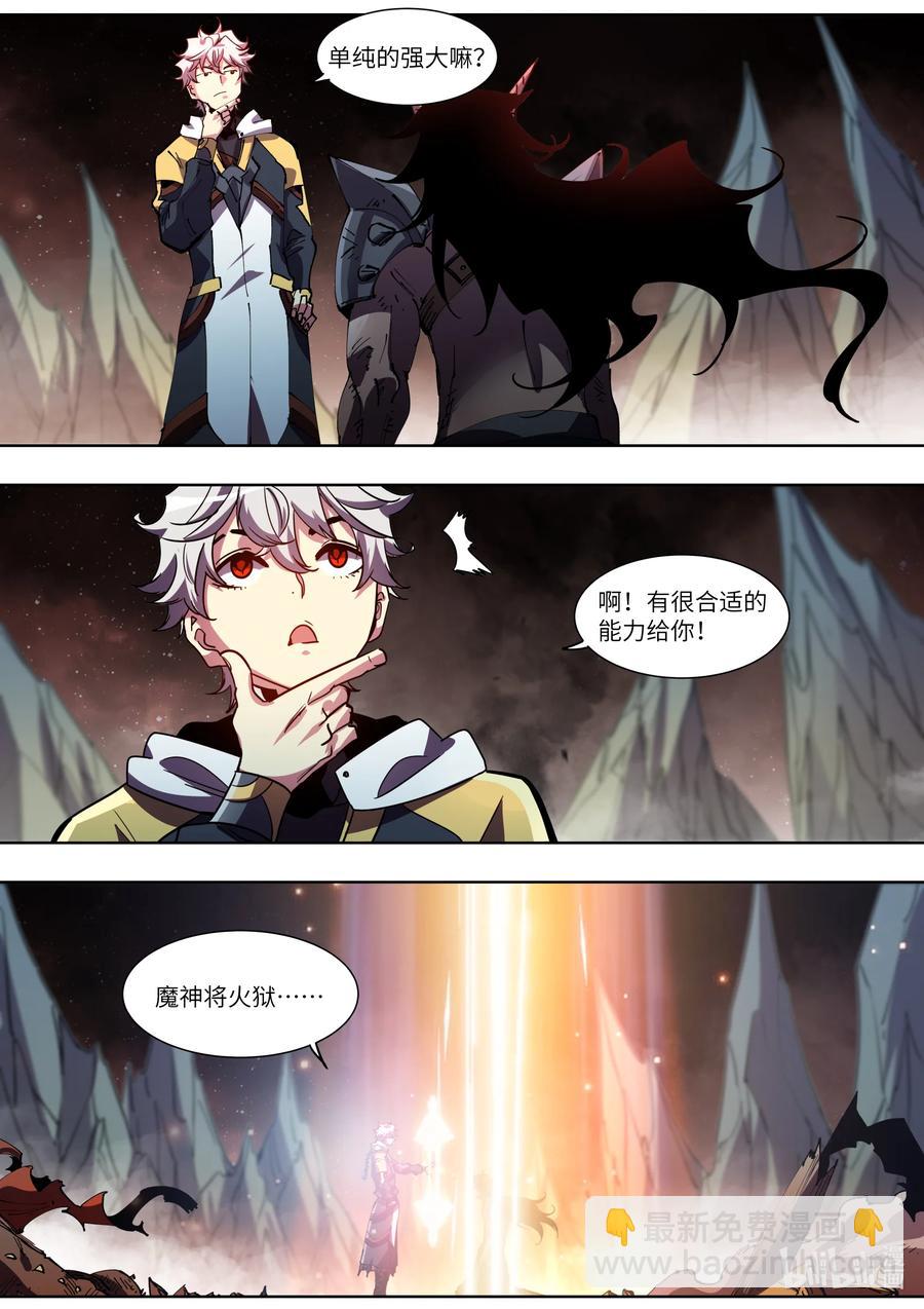 050 为我夺取这个世界吧-第50话